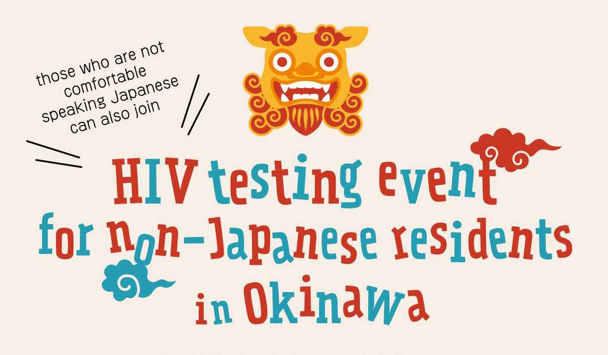 [Event] February Okinawa Testing Event