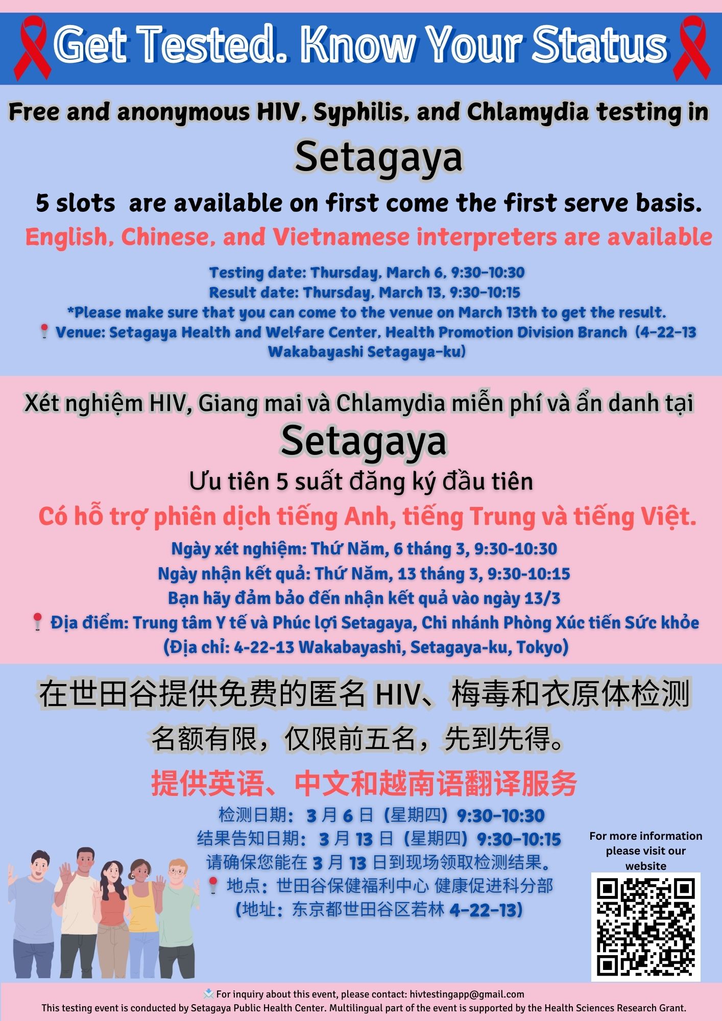 Free testing in Setagaya!